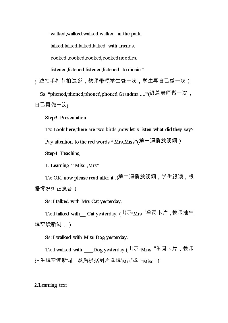 外研版(三起)小学英语四下 M7 U2 Grandma cooked fish. 教案第2页