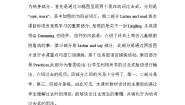 小学外研版 (三年级起点)Unit 1 We laughed a lot.教学设计