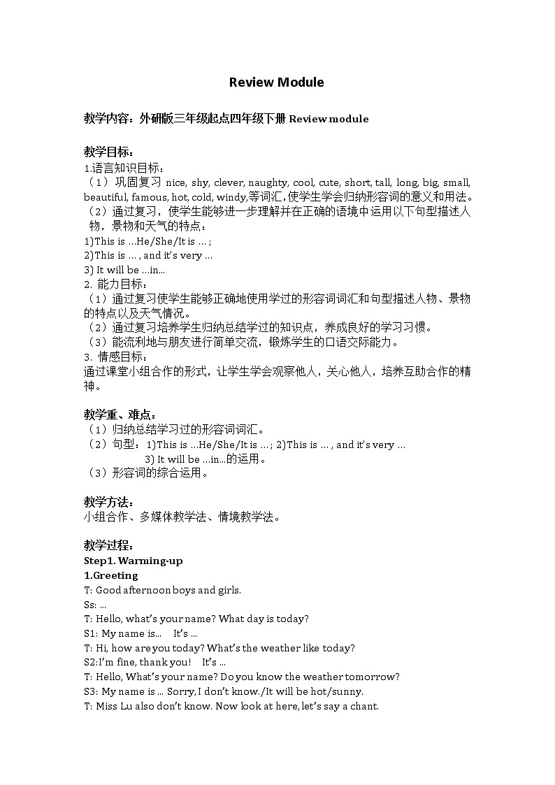 外研版(三起)小学英语四下 Review Module Unit1 教案01
