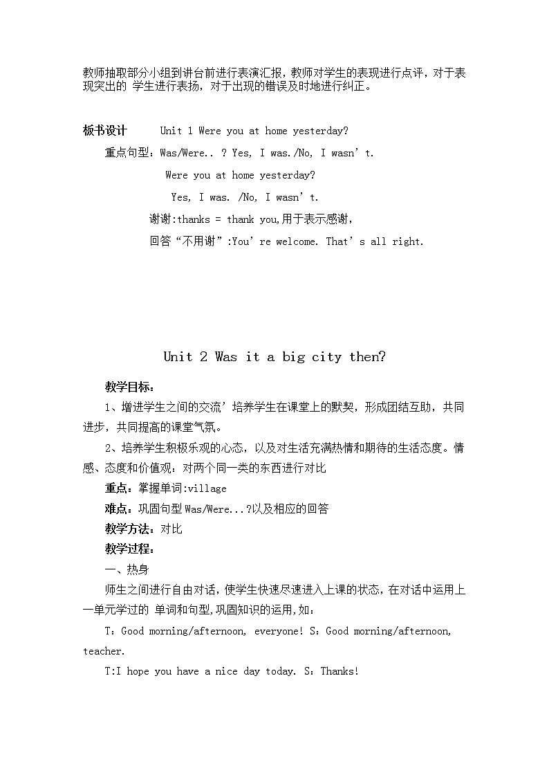 外研版(三起)小学英语四下 M6  Were you at home yesterday? 教案第3页