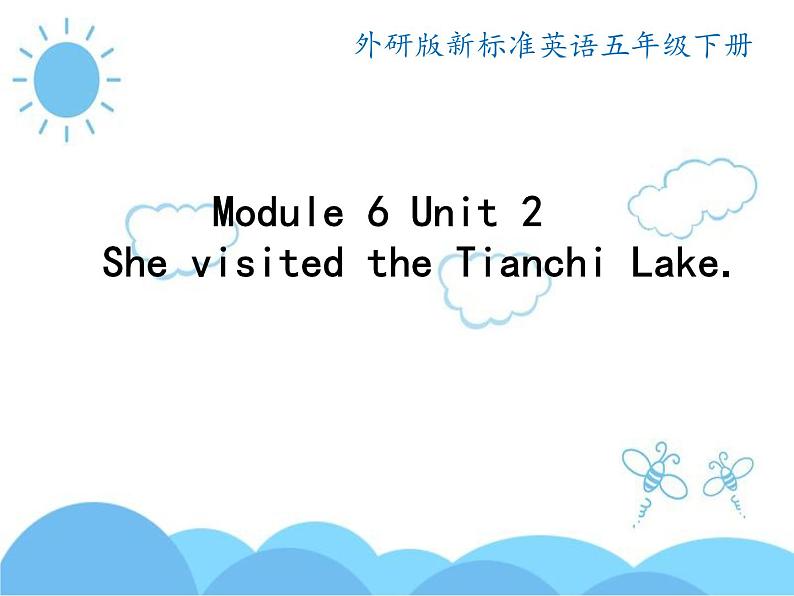 外研版(三起)小学英语五下 M6 U2 She visited the tianchi lake. 课件01