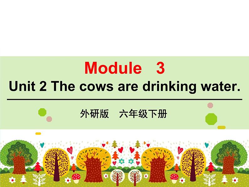 外研版(三起)小学英语六下 Module3 Unit2 The cows are drinking water. 课件第1页
