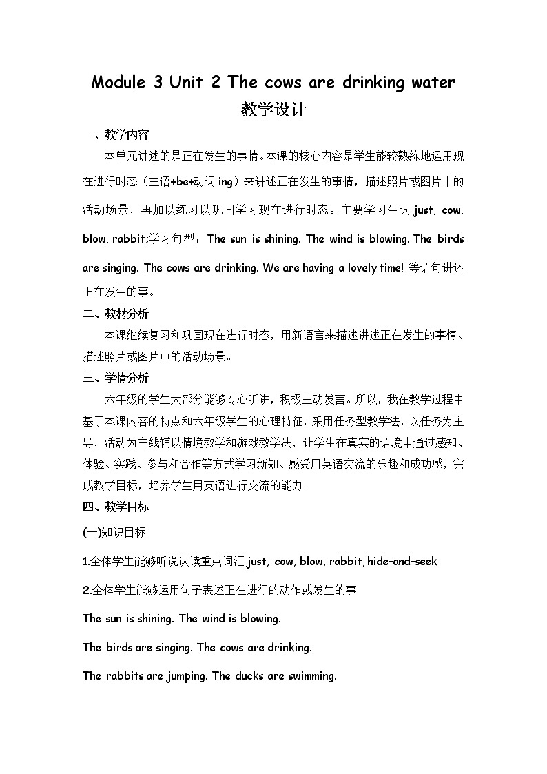 外研版(三起)小学英语六下 Module3 Unit2 The cows are drinking water. 教案01
