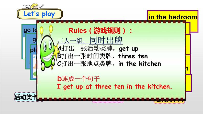 译林版(三起)小学英语四下 Unit3 My day(第2课时) 课件第2页