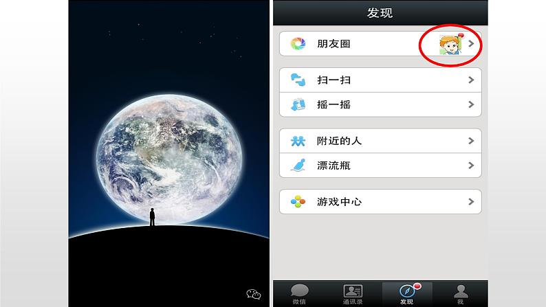 译林版(三起)小学英语四下 Unit3 My day(第2课时) 课件第4页
