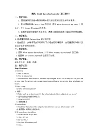 小学英语新版-牛津译林版四年级下册Unit 1 Our school subjects第3课时教学设计