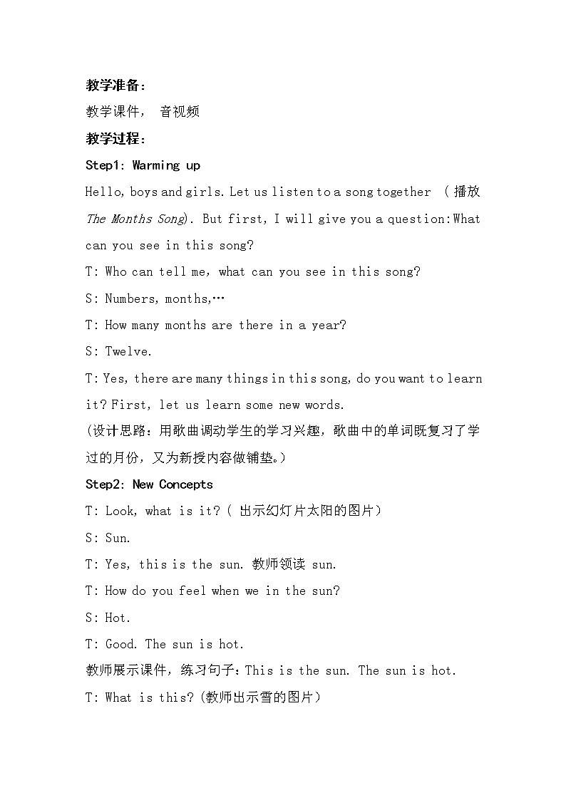 冀教版(三起)四下英语 U2L10 Rain snd Sun 教案第2页