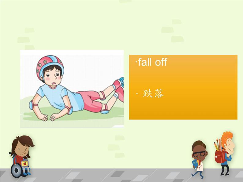 外研版(三起)小学英语四下 M10 U1 Did you fall off your bike? 课件03