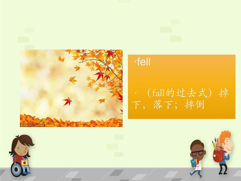 外研版(三起)小学英语四下 M10 U1 Did you fall off your bike? 课件04