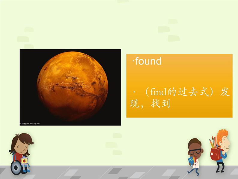外研版(三起)小学英语四下 M10 U1 Did you fall off your bike? 课件06