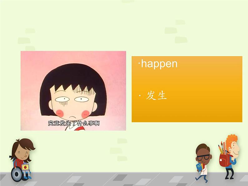 外研版(三起)小学英语四下 M10 U1 Did you fall off your bike? 课件08