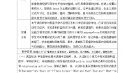 小学英语人教精通版四年级下册Recycle 2教学设计