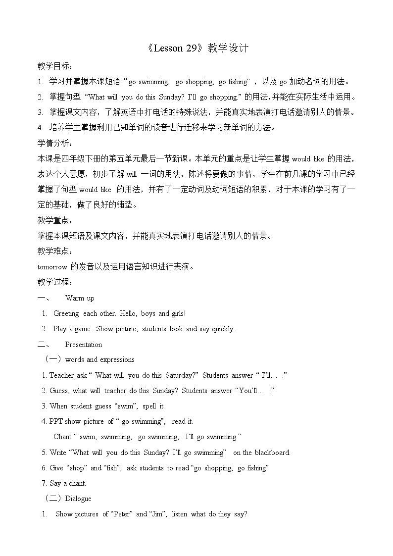 四年级下册英语教案-Unit 5 What will you do this weekend Lesson 29 |人教精通版第1页