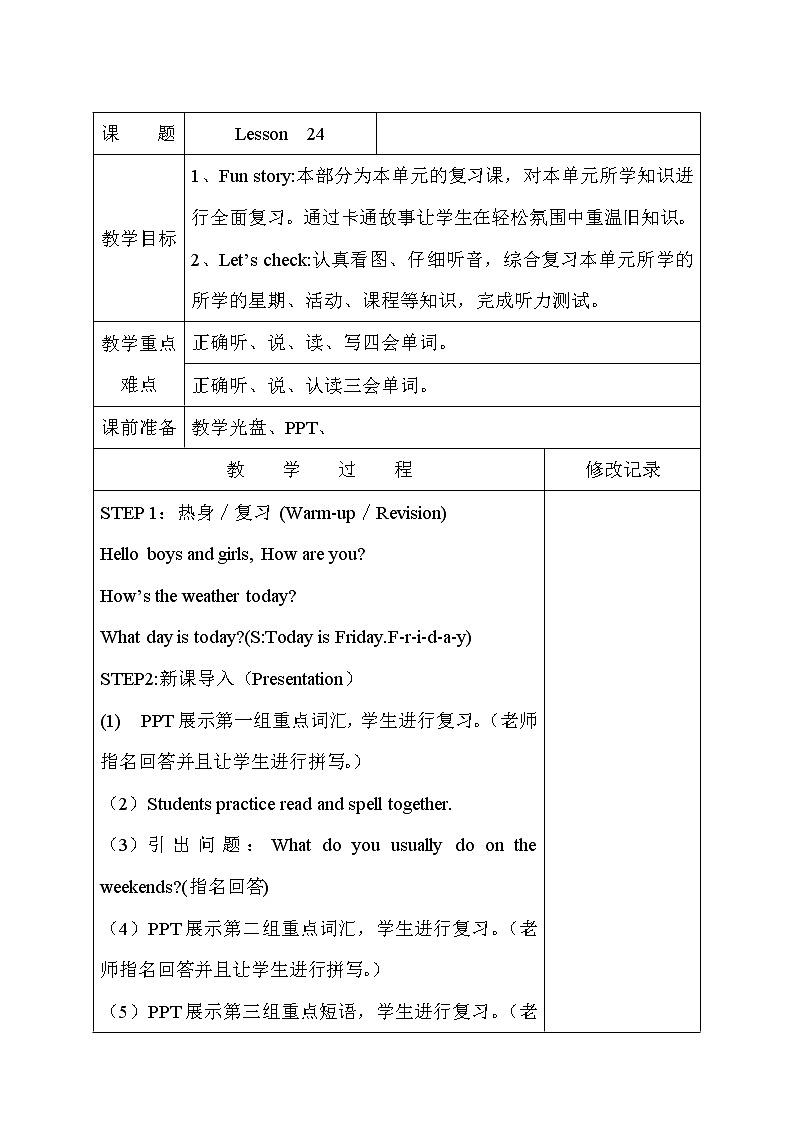 四年级下册英语教案-Unit 4 There are seven days in a week Lesson 24 |人教精通版01