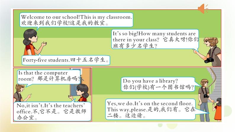人教版英语四年级下册Unit1第四课时教学PPT课件07