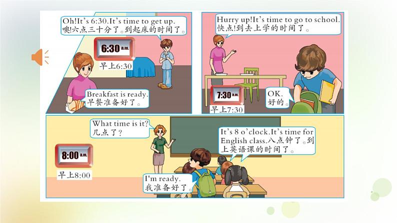 人教版英语四年级下册Unit2第四课时教学PPT课件06