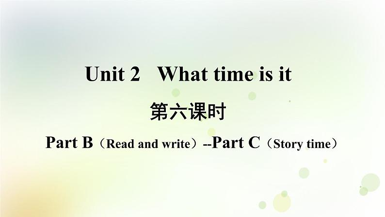 人教版英语四年级下册Unit 2第六课时教学课件第2页