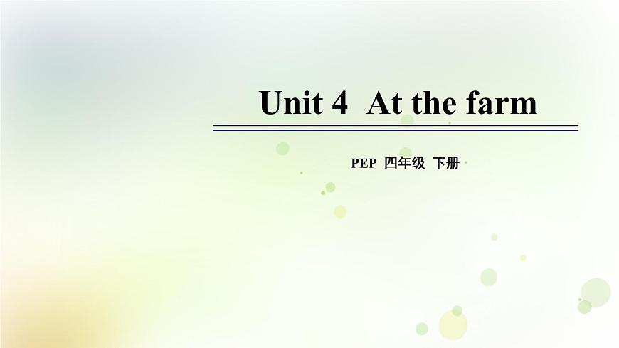人教版英語四年級下冊Unit 4第五課時教學(xué)課件第1頁