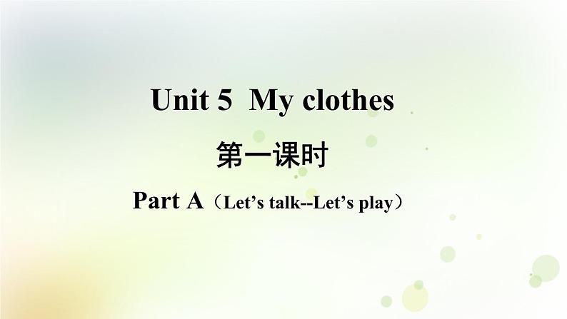 人教版英语四年级下册Unit 5第一课时教学课件第2页