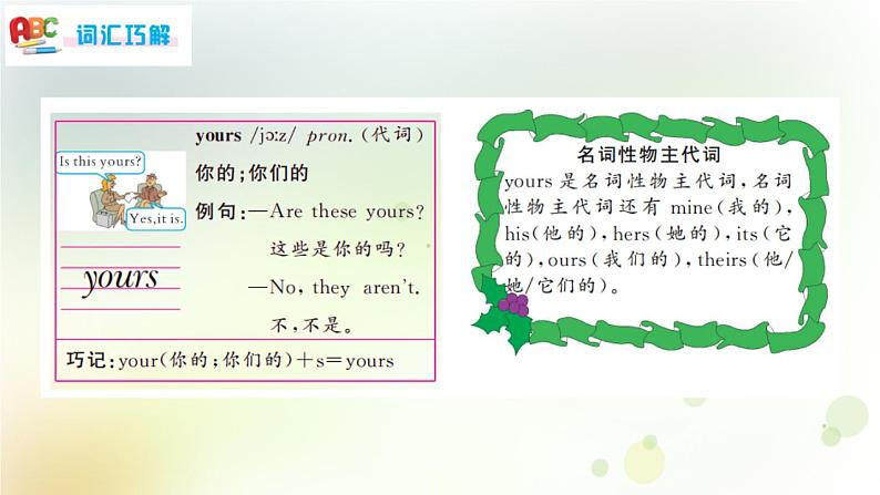人教版英语四年级下册Unit 5第一课时教学课件第6页