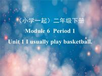 外研版 (一年级起点)二年级下册Module 6Unit 1 I usually play basketball.评课课件ppt