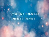 小学外研版 (一年级起点)Module 1模块综合与测试示范课课件ppt
