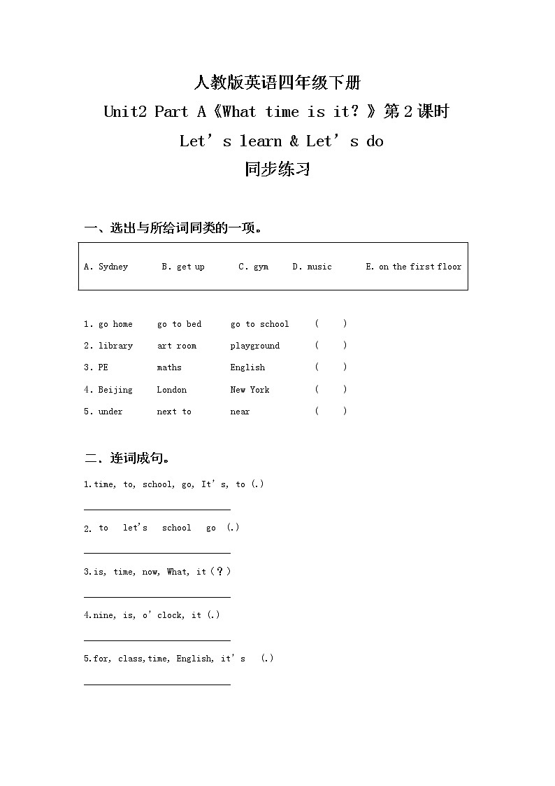 人教版PEP英语四年级下册Unit2 What time is it?Part A第二课时课件+教案+习题+音频+视频01