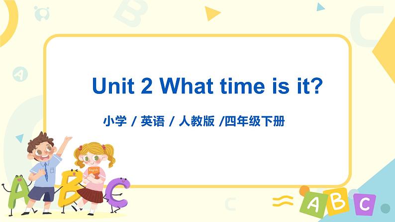 人教版PEP英语四年级下册Unit 2 What time is it?Part A 第三课时课件第1页