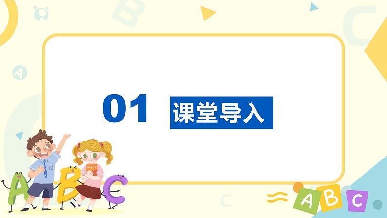 人教版PEP英语四年级下册Unit 2 What time is it?Part A 第三课时课件第4页