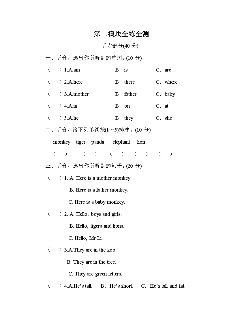 2022年外研3起单元练习Module 201