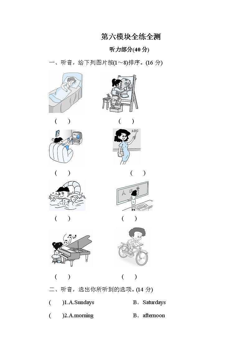 2022年外研3起单元练习Module 6第1页
