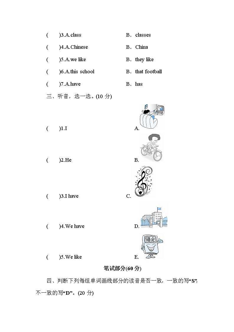 2022年外研3起单元练习Module 6第2页