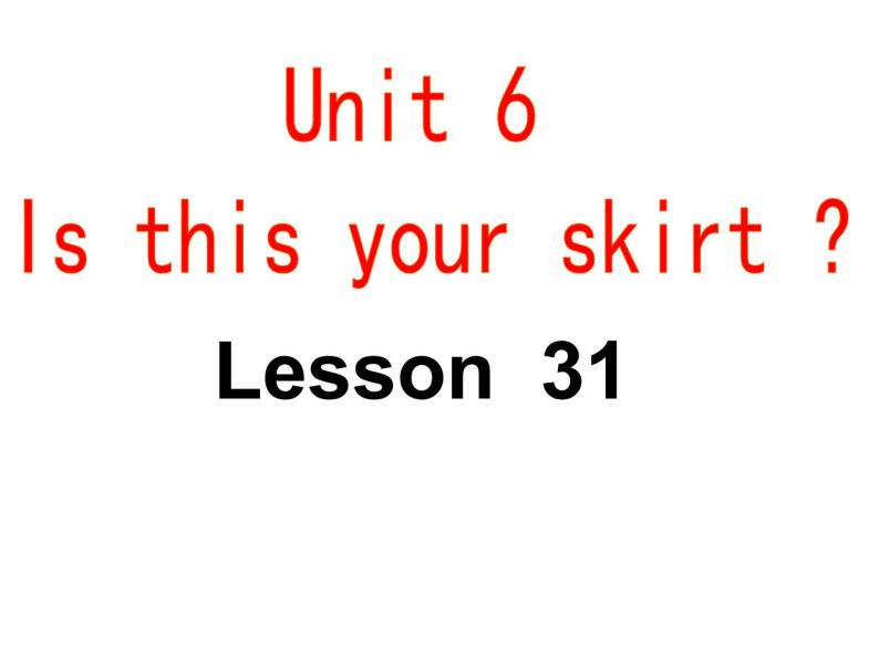 人教精通版小学英语三下 Unit6 Is this your skirt？(Lesson31) 课件01