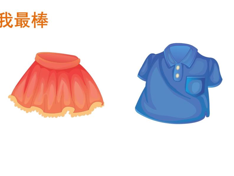 人教精通版小学英语三下 Unit6 Is this your skirt？(Lesson31) 课件06