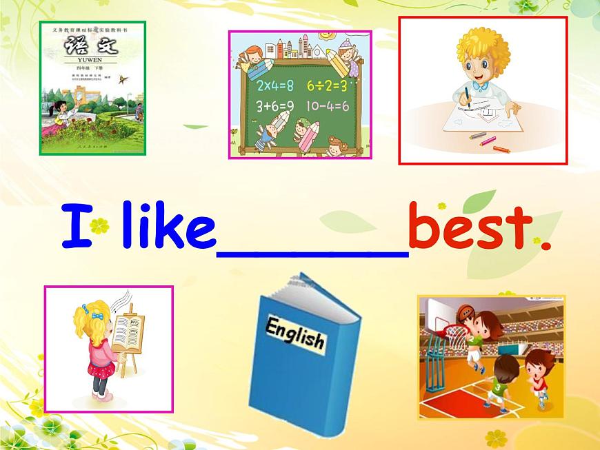 人教精通版小學英語四下 Unit3 What subject do you like best？(Lesson15) 課件第5頁