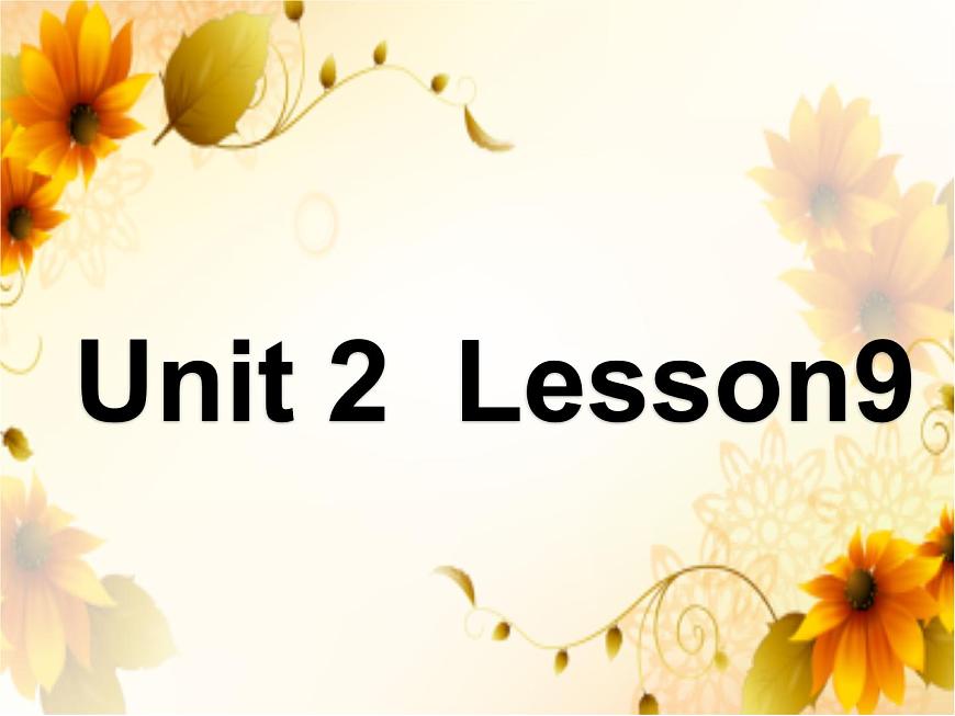 人教精通版小學(xué)英語(yǔ)四下 Unit2 There are forty students in our class.(Lesson9) 課件第1頁(yè)