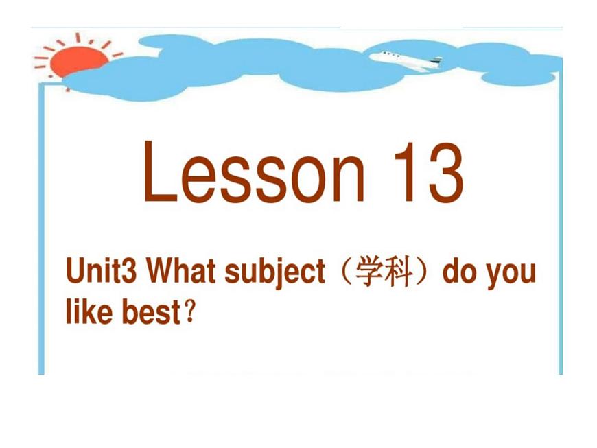 人教精通版小學英語四下 Unit3 What subject do you like best？(Lesson13) 課件第1頁