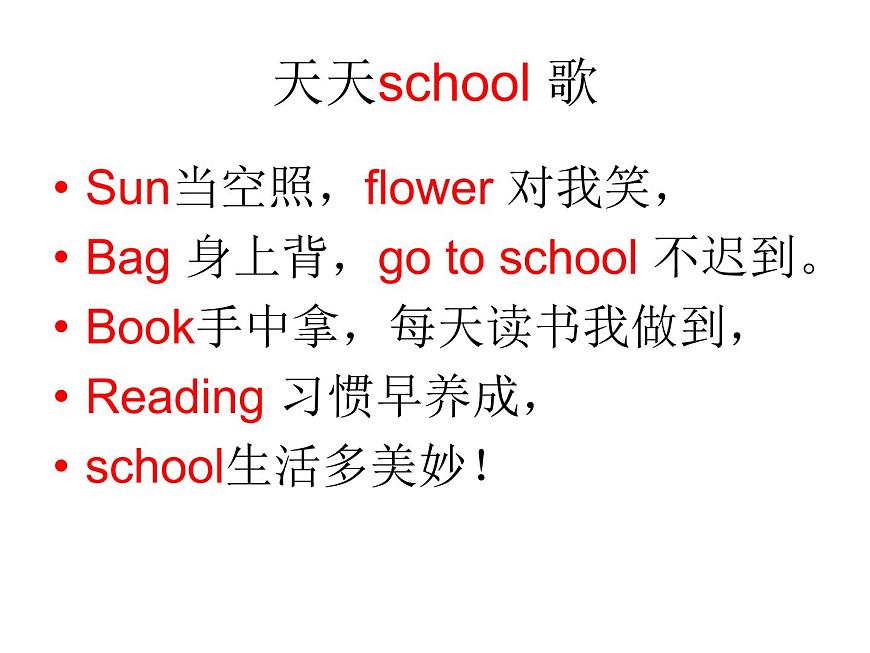 人教精通版小學英語四下 Unit3 What subject do you like best？(Lesson13) 課件第2頁