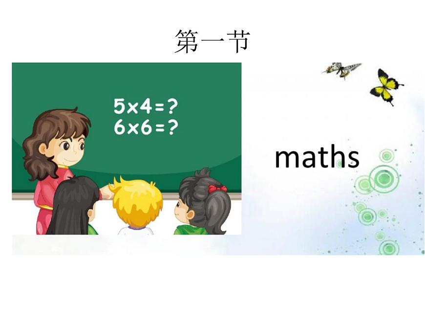 人教精通版小學英語四下 Unit3 What subject do you like best？(Lesson13) 課件第7頁