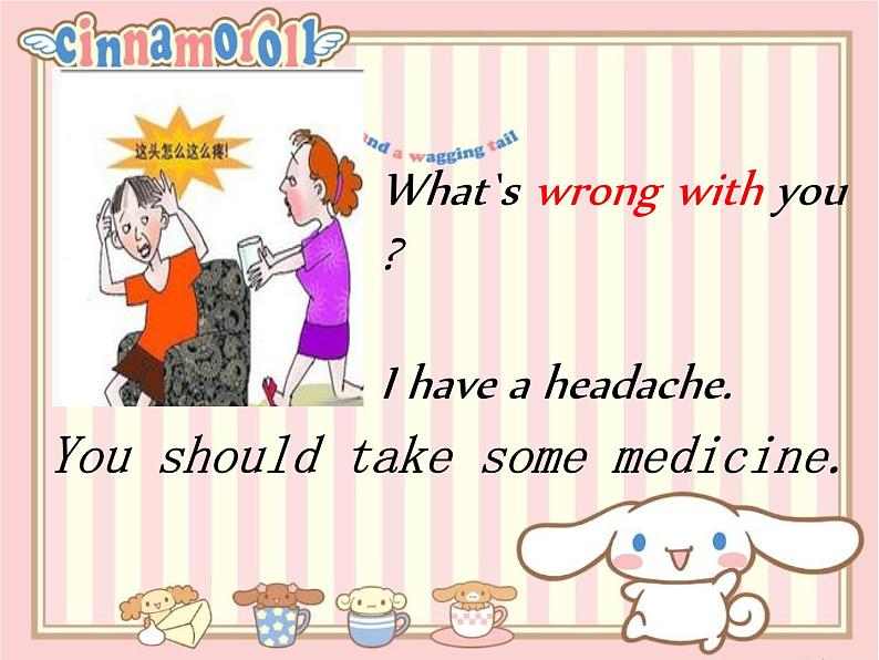 人教精通版小学英语五下 Unit4 What 's wrong with you?(Lesson22) 课件第5页