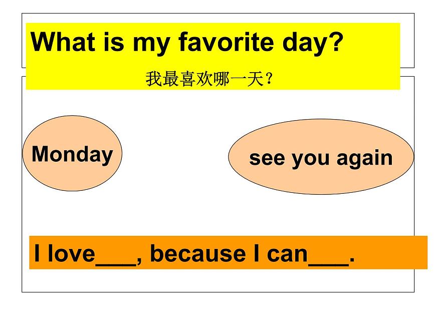 譯林版小學(xué)英語四下 Unit2 After school(第3課時(shí)) 課件第5頁