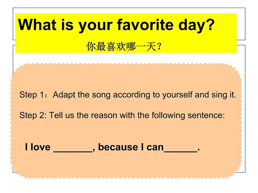 譯林版小學(xué)英語四下 Unit2 After school(第3課時(shí)) 課件第6頁