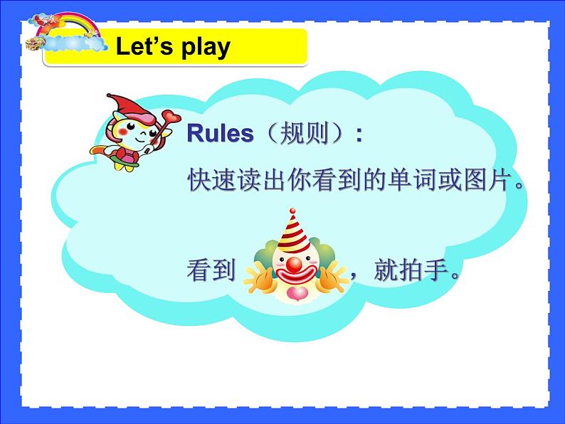 译林版小学英语四下 Project2 A party 课件第5页