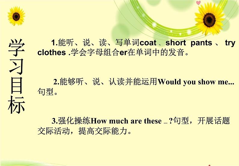 人教精通版小学英语五下 Unit2 Can I help you?(Lesson12) 课件02