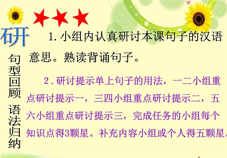 人教精通版小学英语五下 Unit2 Can I help you?(Lesson12) 课件05