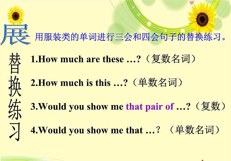 人教精通版小学英语五下 Unit2 Can I help you?(Lesson12) 课件06