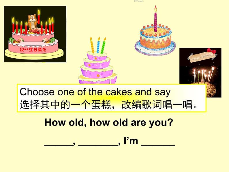 译林版小学英语三下 Unit5 How old are you?(第3课时) 课件第3页
