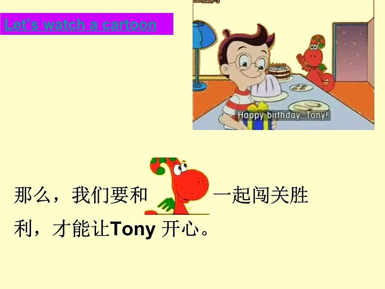 译林版小学英语三下 Unit5 How old are you?(第3课时) 课件第4页