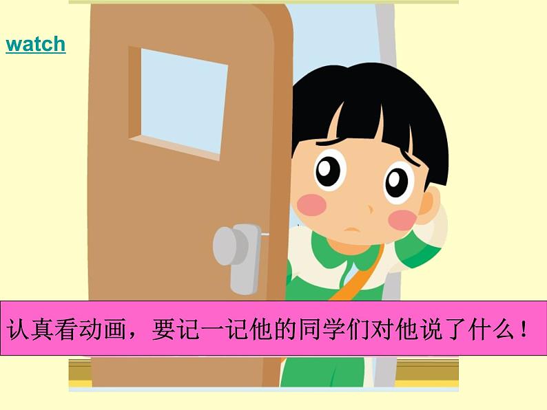 译林版小学英语三下 Unit5 How old are you?(第3课时) 课件第6页