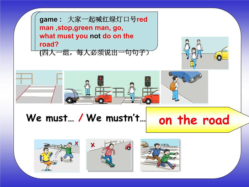 译林版小学英语六下 Unit4 Road safety(第4课时) 课件第5页